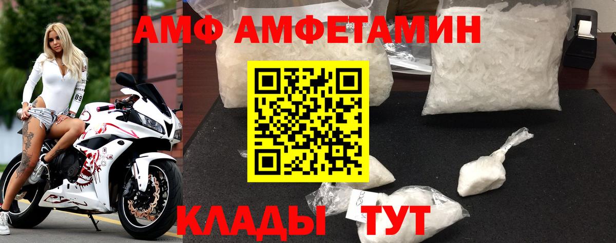 Амфетамин Premium Кисловодск