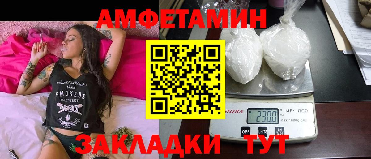 АМФ 98%  Вход с VPN  Кисловодск 