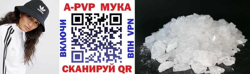 Альфа ПВП мука  Кисловодск 