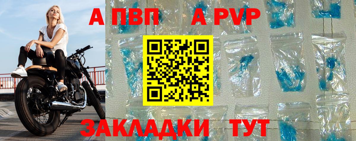 Alfa_PVP VHQ  Вход с VPN  Альфа ПВП VHQ  Альфа ПВП Crystall  Кисловодск 