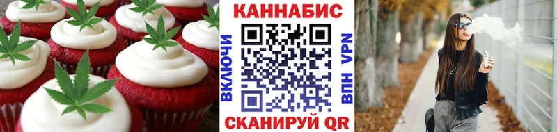Печенье с ТГК марихуана OMG ссылка Кисловодск