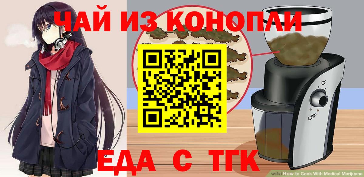 Кисловодск  Еда ТГК конопля  Вход с VPN 