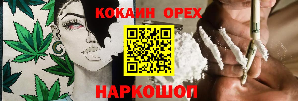 Кокаин FishScale  КОКАИН FishScale  Вход с VPN  Кисловодск 