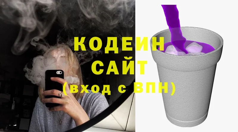 Кодеин напиток Lean (лин)  купить закладку  Кисловодск 