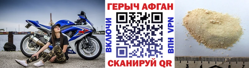 ГЕРОИН герыч Кисловодск
