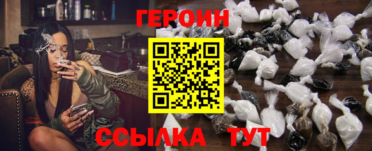 Кисловодск  ГЕРОИН  Вход с VPN  ГЕРОИН герыч 