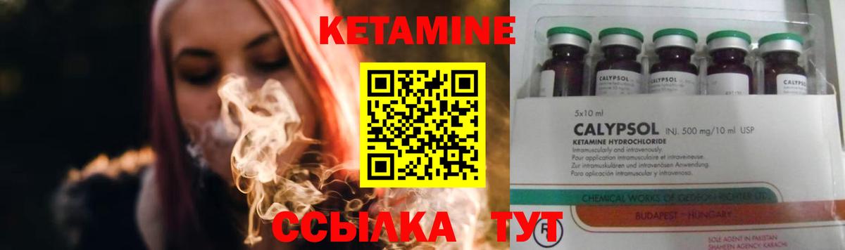 КЕТАМИН VHQ  Вход с VPN  Кетамин ketamine  Кисловодск 