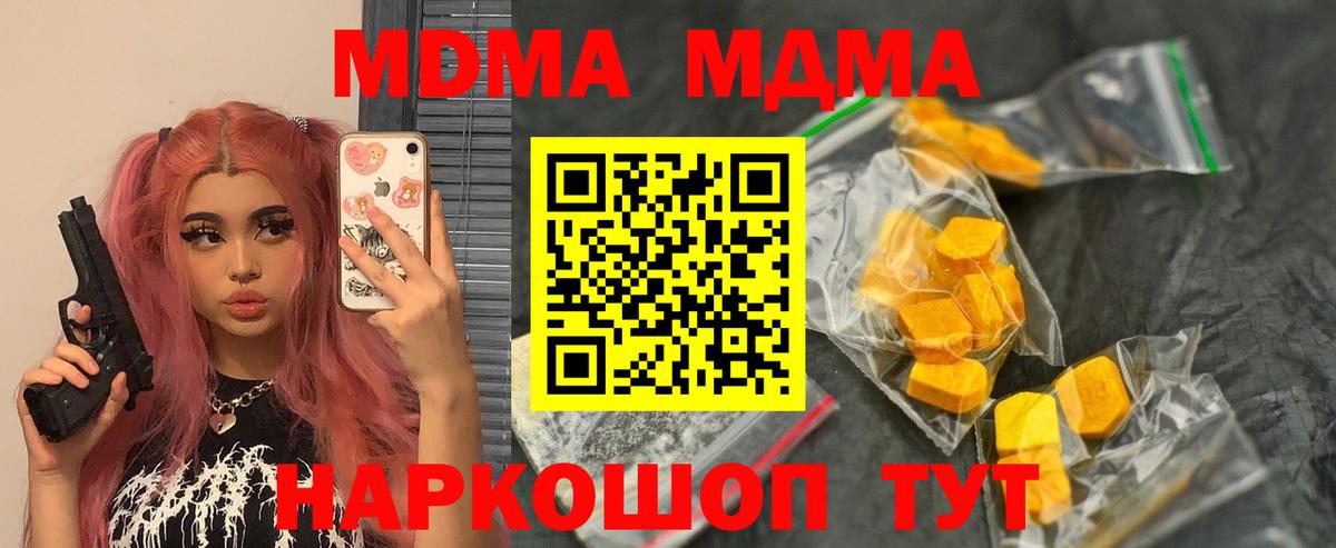 Кисловодск  MDMA crystal  МДМА Molly  МДМА  Вход с VPN 