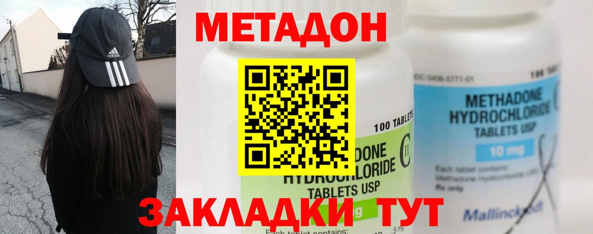 Кисловодск  МЕТАДОН VHQ  Вход с VPN 