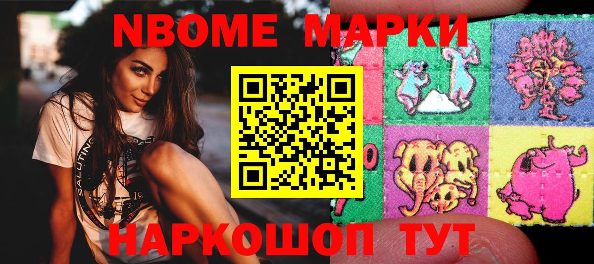закладки  Марки N-bome 1,8мг  Вход с VPN  Кисловодск  Марки N-bome 1,8мг  Марки N-bome 