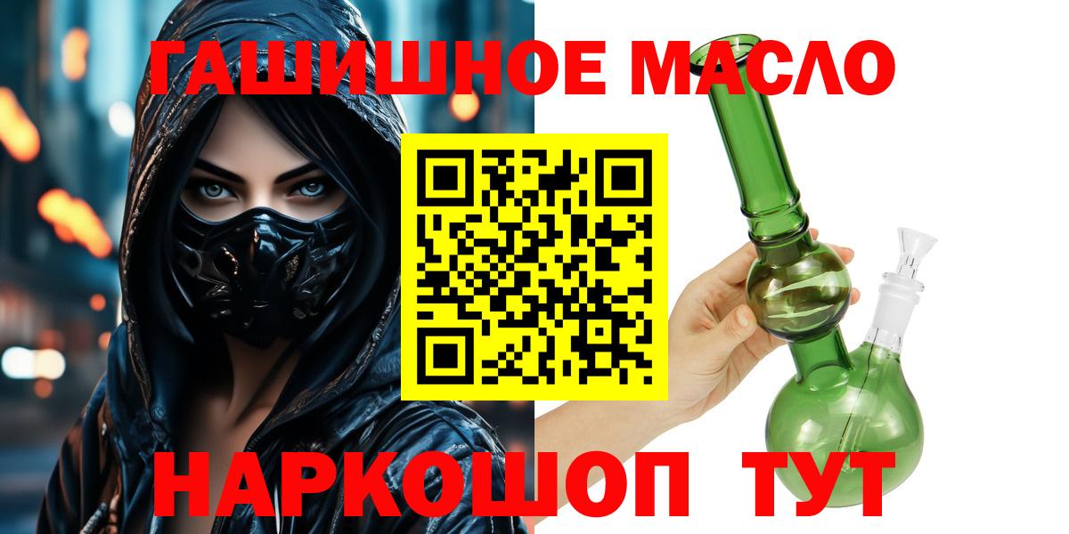 Кисловодск  Дистиллят ТГК вейп  Вход с VPN  Дистиллят ТГК гашишное масло 