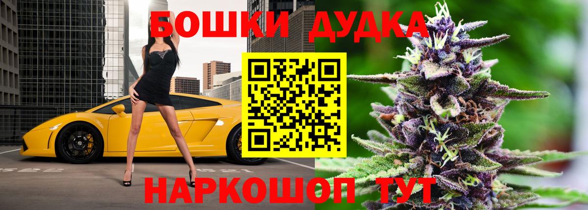 Кисловодск  Бошки Шишки гибрид  Каннабис THC 21%  Бошки Шишки OG Kush  Вход с VPN  Канабис планчик 